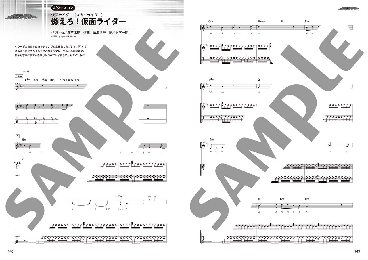 ヤマハ】4. Journey through the Decade / GACKT - 楽譜 - バンド