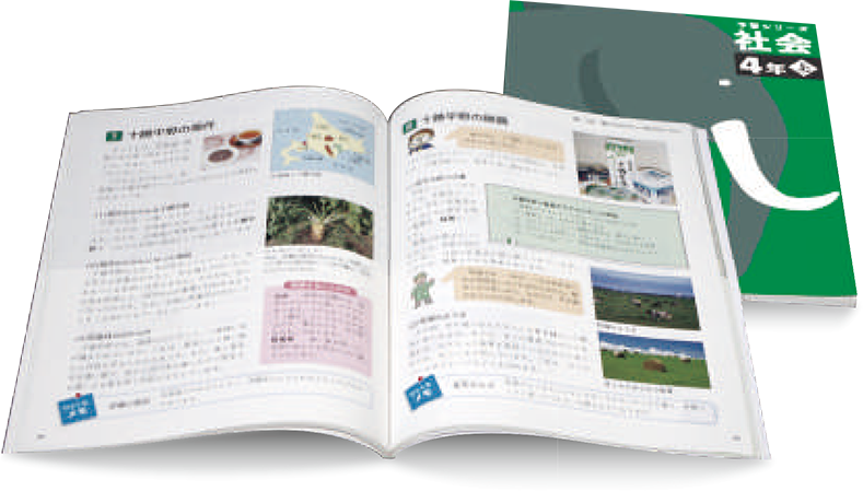 四谷大塚NET 教材