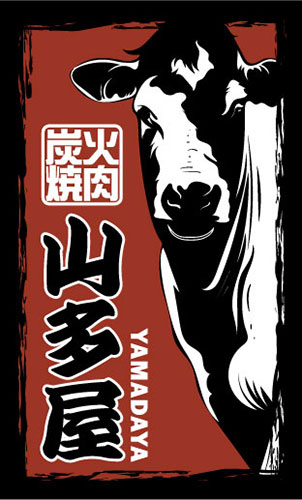 牛のイラストが大きくデザインされたインパクトのあるデザインです！！