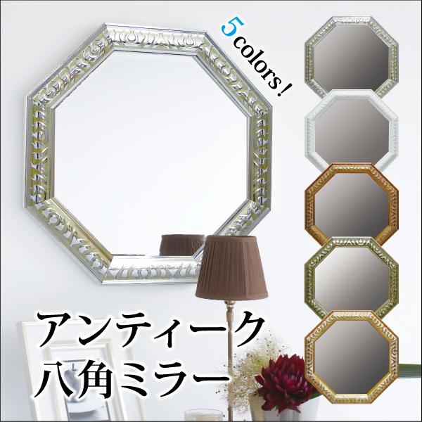 アンティーク八角ミラー LLサイズ(ゴールド) | ユーパワー オンライン