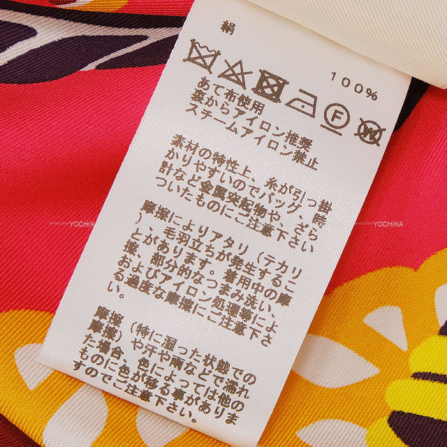 渋谷並木橋店】HERMES エルメス パンツ パジャマ ツイルレーヌ 鐙の