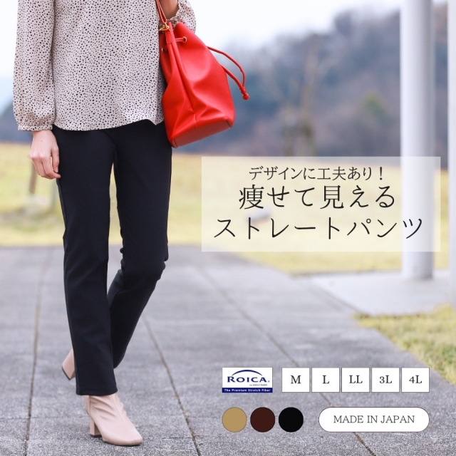 パンツ/ストレートパンツ｜ようえもんショップ