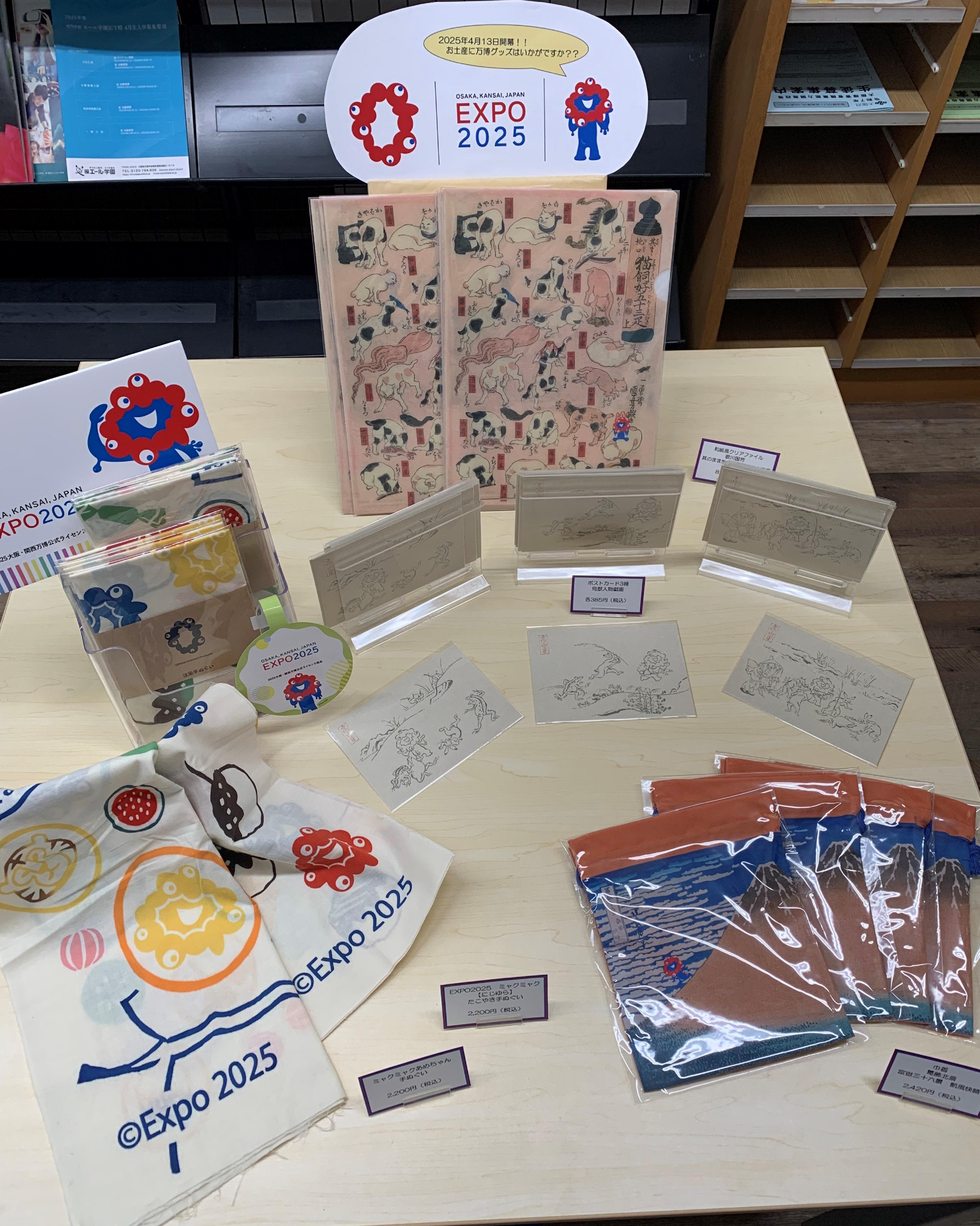 2025大阪・関西万博公式ライセンス商品が各店舗で販売中：挑む 未来