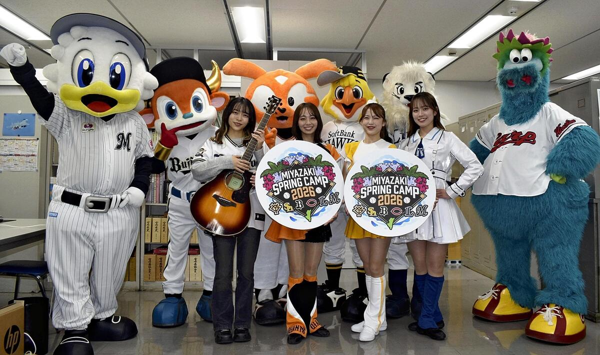 宮崎県内でキャンプインする読売巨人軍などプロ野球6球団、イメージ