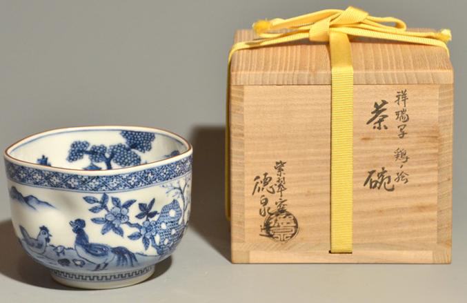 お稽古・贈り物・初心者・中古】 三代 西村徳泉造 祥瑞写鶏ノ絵五角染