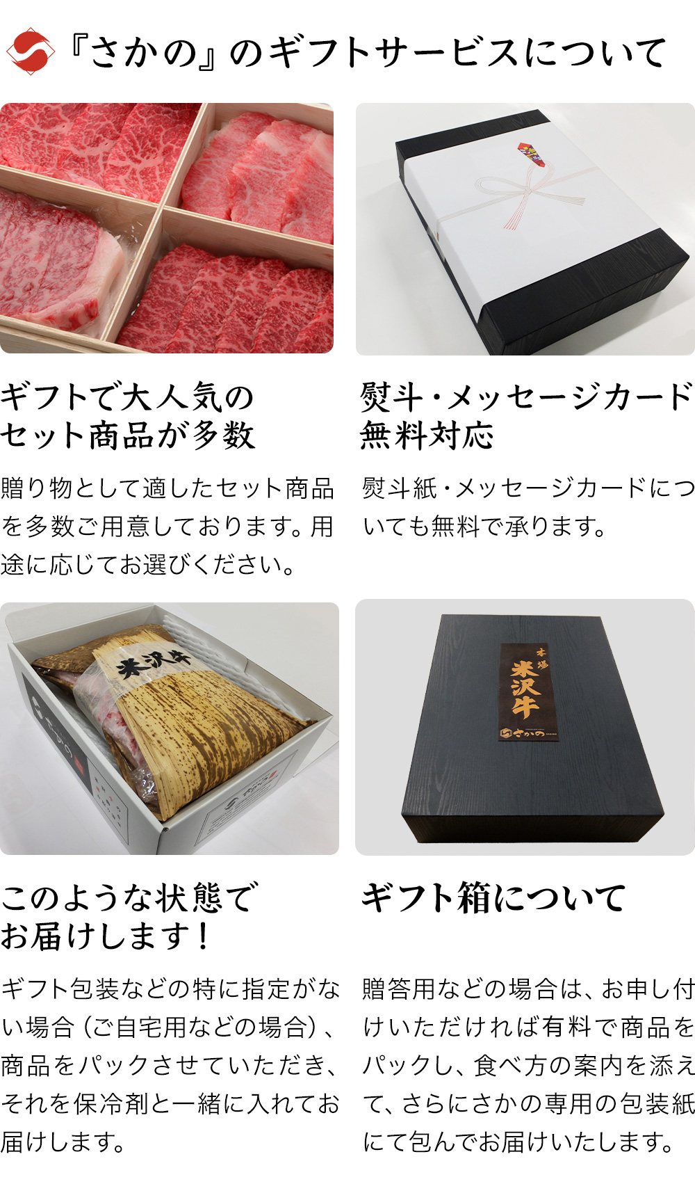 米沢牛特上カルビ（肩三角） | 米沢牛専門店さかの 通販公式ショップ