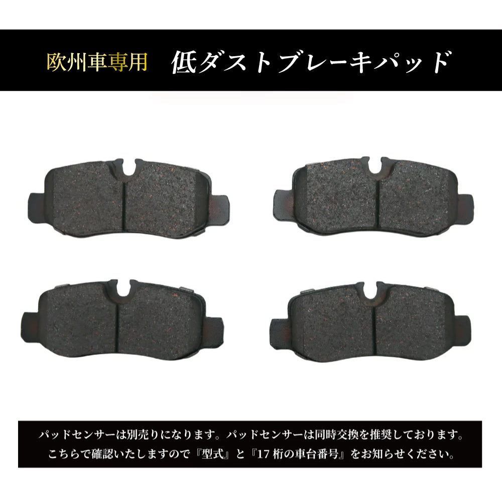 メルセデスベンツ Vクラス用 低ダスト リアブレーキパッド – ヨロスト。