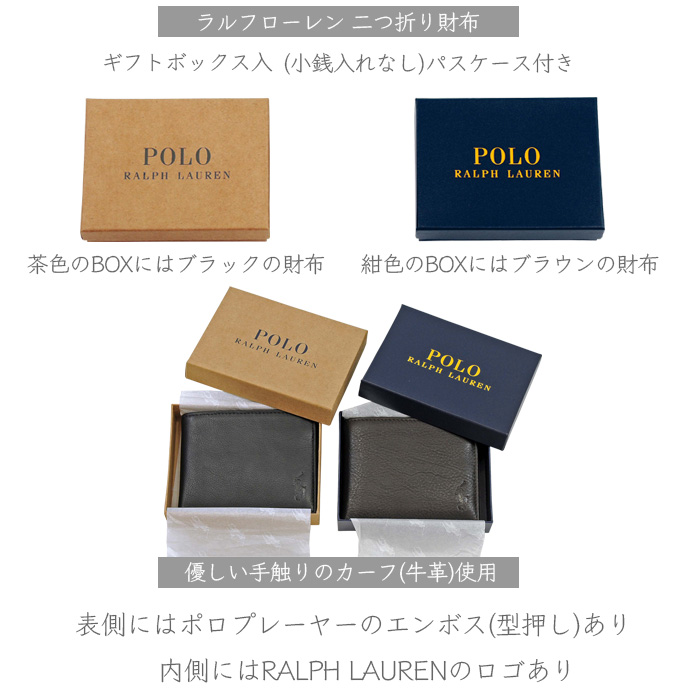 ポロ ラルフローレン メンズ二つ折り財布ギフトボツクス入り バッグ