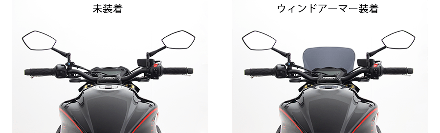 ウィンドアーマー | ヨシムラジャパン