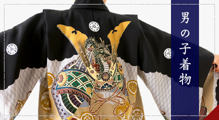 お宮参り・七五三着物・産着・初着の購入なら老舗の装い館豊崎