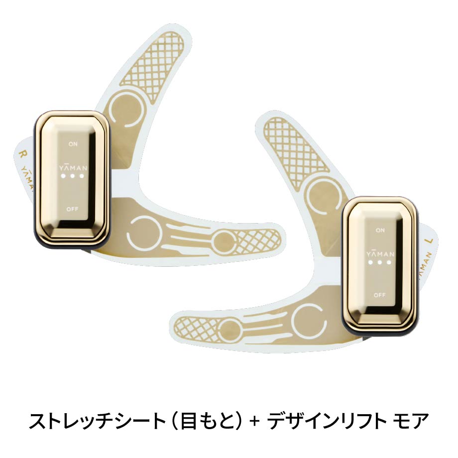 リフトアップをデザインする貼るEMS美顔器『デザインリフト モア