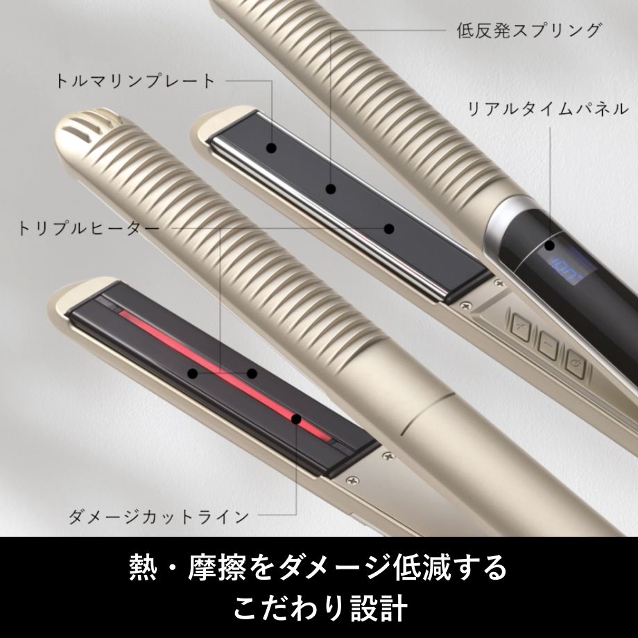 保水ヘアアイロンでもっとストレートに、使うたび艶やかな髪へ