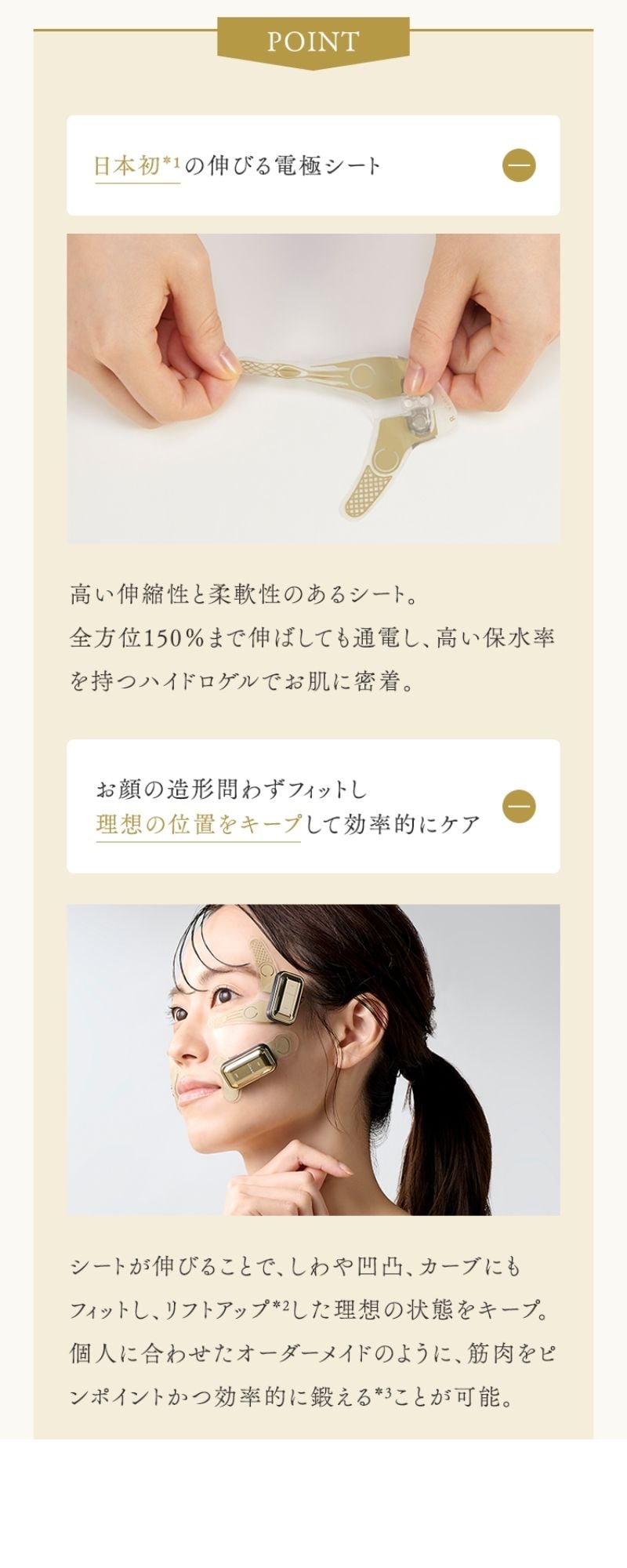 デザインリフトモア目もと＆口もとWケア4ヵ月コースD（C1）｜ヤーマン