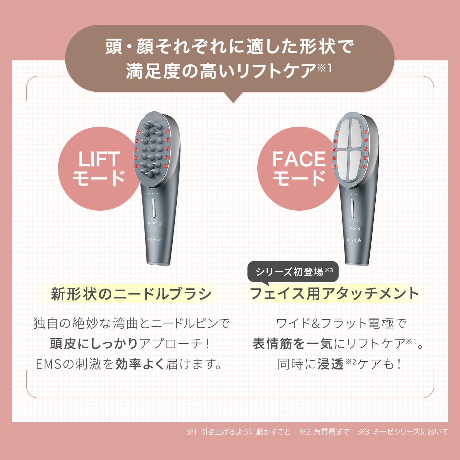 ミーゼ ニードルリフトブラシ｜ヤーマン公式通販サイト | ヤーマン