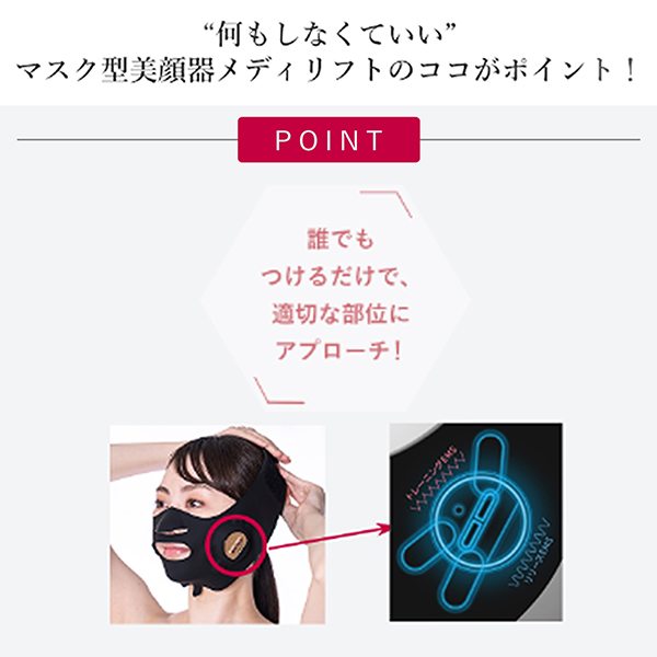 メディリフト アクア EX｜ヤーマン公式通販サイト | ヤーマン