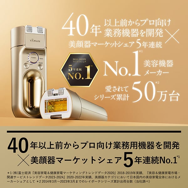 レイボーテヴィーナス ビューティープラス｜ヤーマン公式通販サイト