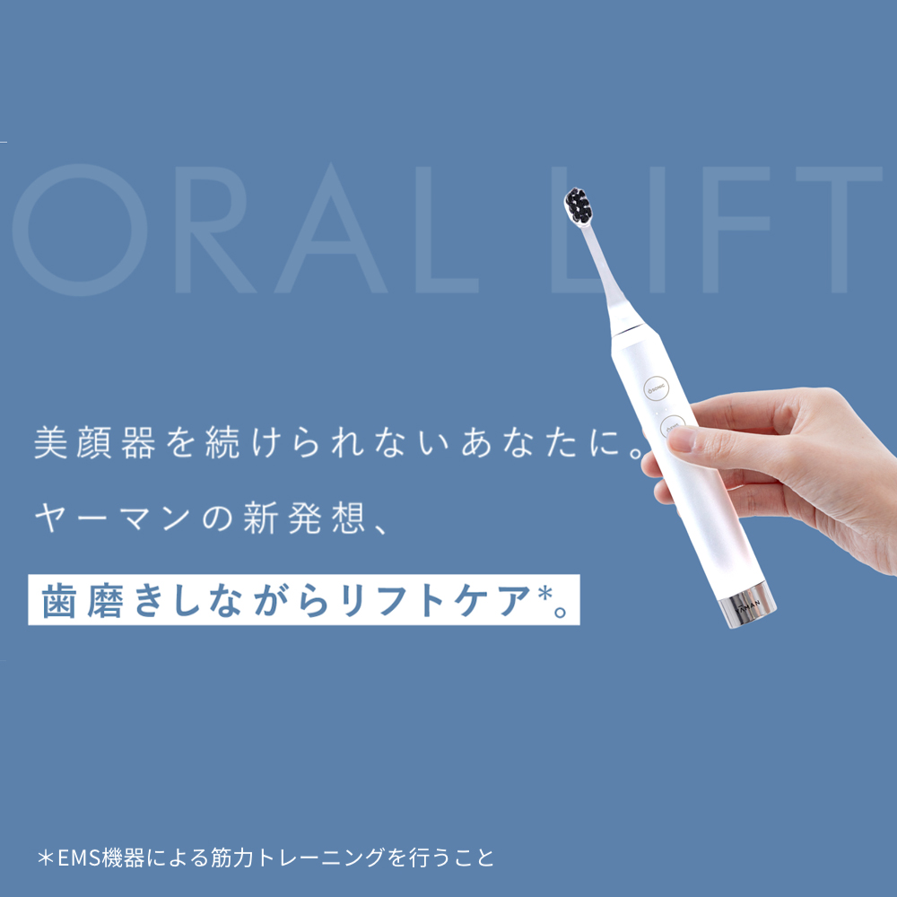 オーラルリフト SE｜ヤーマン公式通販サイト | ヤーマンオンラインストア