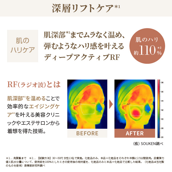 フォトプラス ディープリフト｜ヤーマン公式通販サイト | ヤーマン
