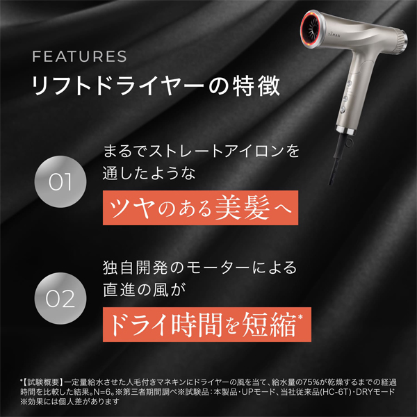 リフトドライヤー スマート｜ヤーマン公式通販サイト | ヤーマン