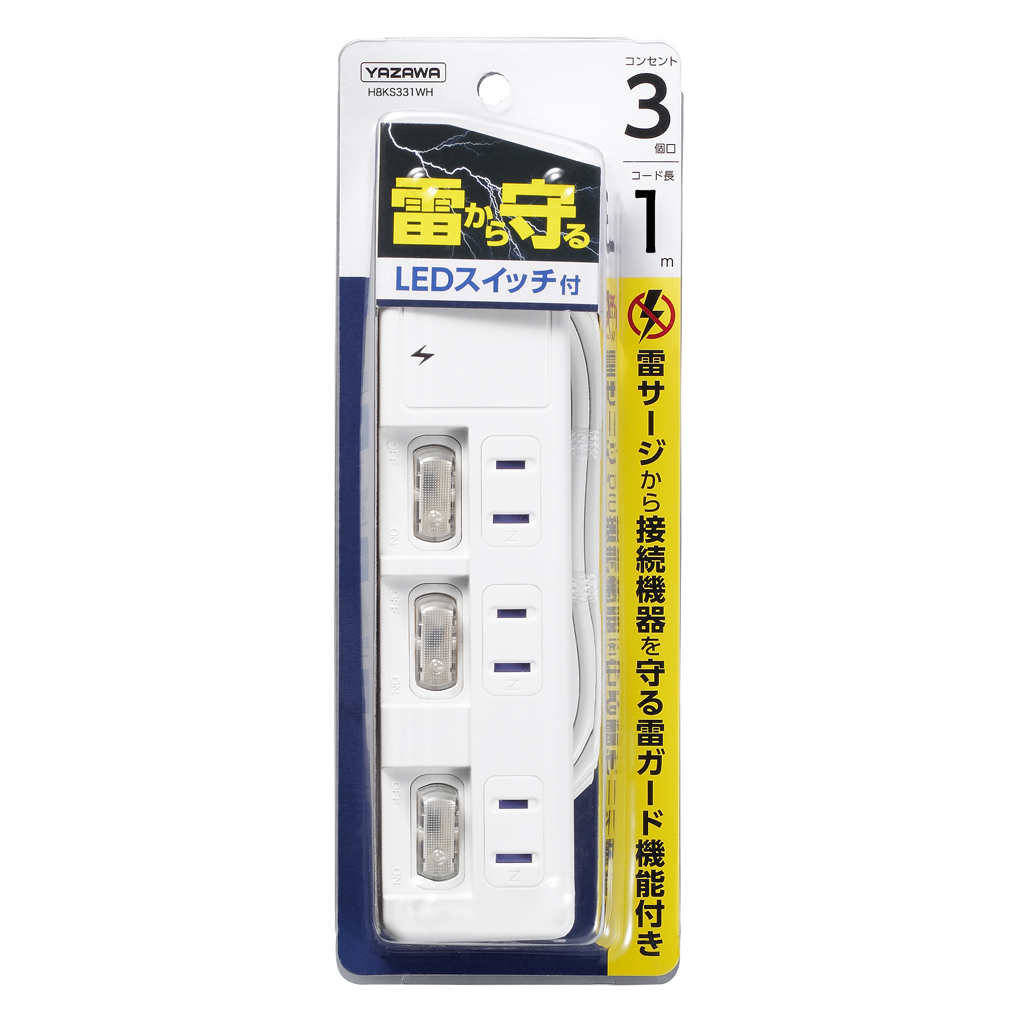 雷ガード付3個口節電タップ1mホワイト｜YAZAWA CORPORATION