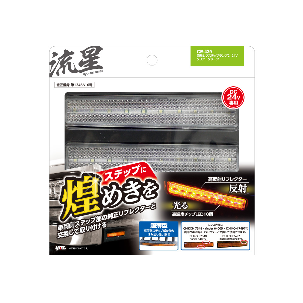 槌屋ヤック株式会社