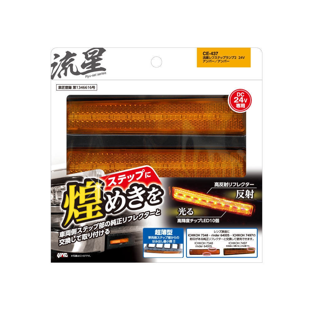 槌屋ヤック株式会社