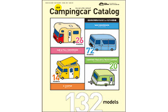 オートキャンパー2025年1月号 | 八重洲出版 公式サイト