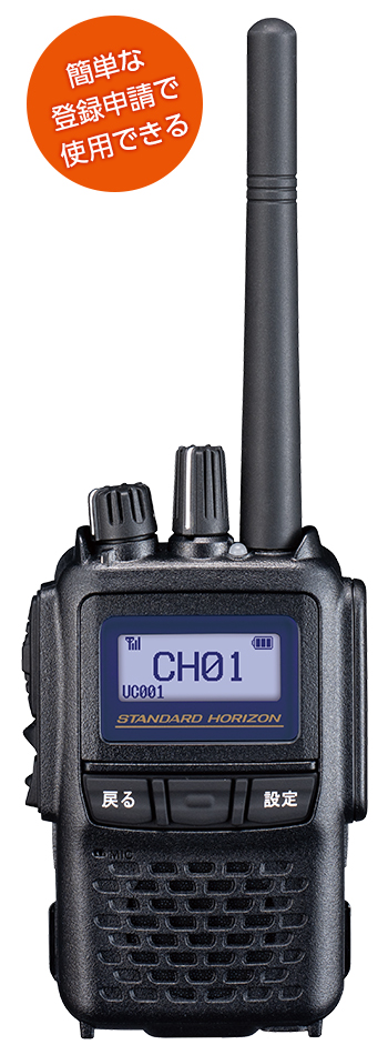 製品詳細：ハイパワー携帯型デジタルトランシーバー「SR710/SR720