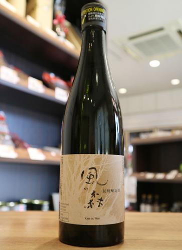 風の森 試験醸造酒 720ml | 日本酒・地酒 自然派ワイン 本格焼酎 通販