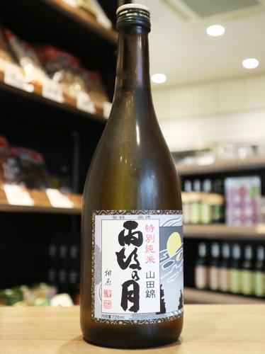 雨後の月 特別純米 山田錦 720ml | 日本酒・地酒 自然派ワイン 本格