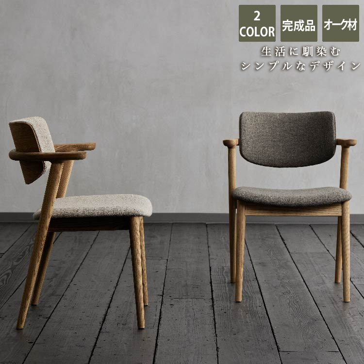 オイル仕上げのオーク（ナラ）材の家具 EasyLife（イージー