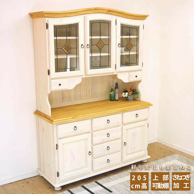 食器棚 146幅 カップボード パインファクトリー】アトランタ