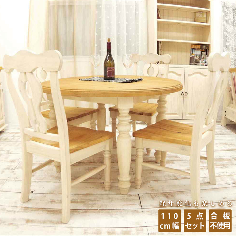 ダイニングセット ｜ やまね家具