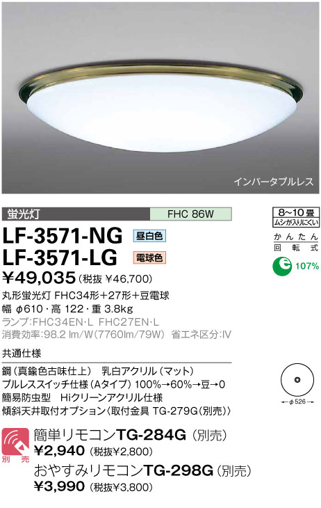 商品を探す｜山田照明株式会社