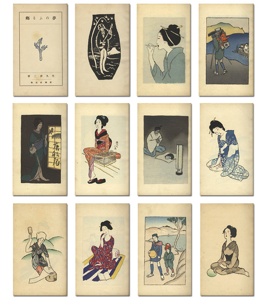 絵入詩集 夢のふるさと」竹久夢二 | 山田書店美術部オンラインストア