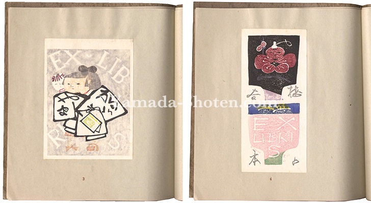 初山滋「初山滋蔵書票十二家作品集」 | 山田書店美術部オンラインストア