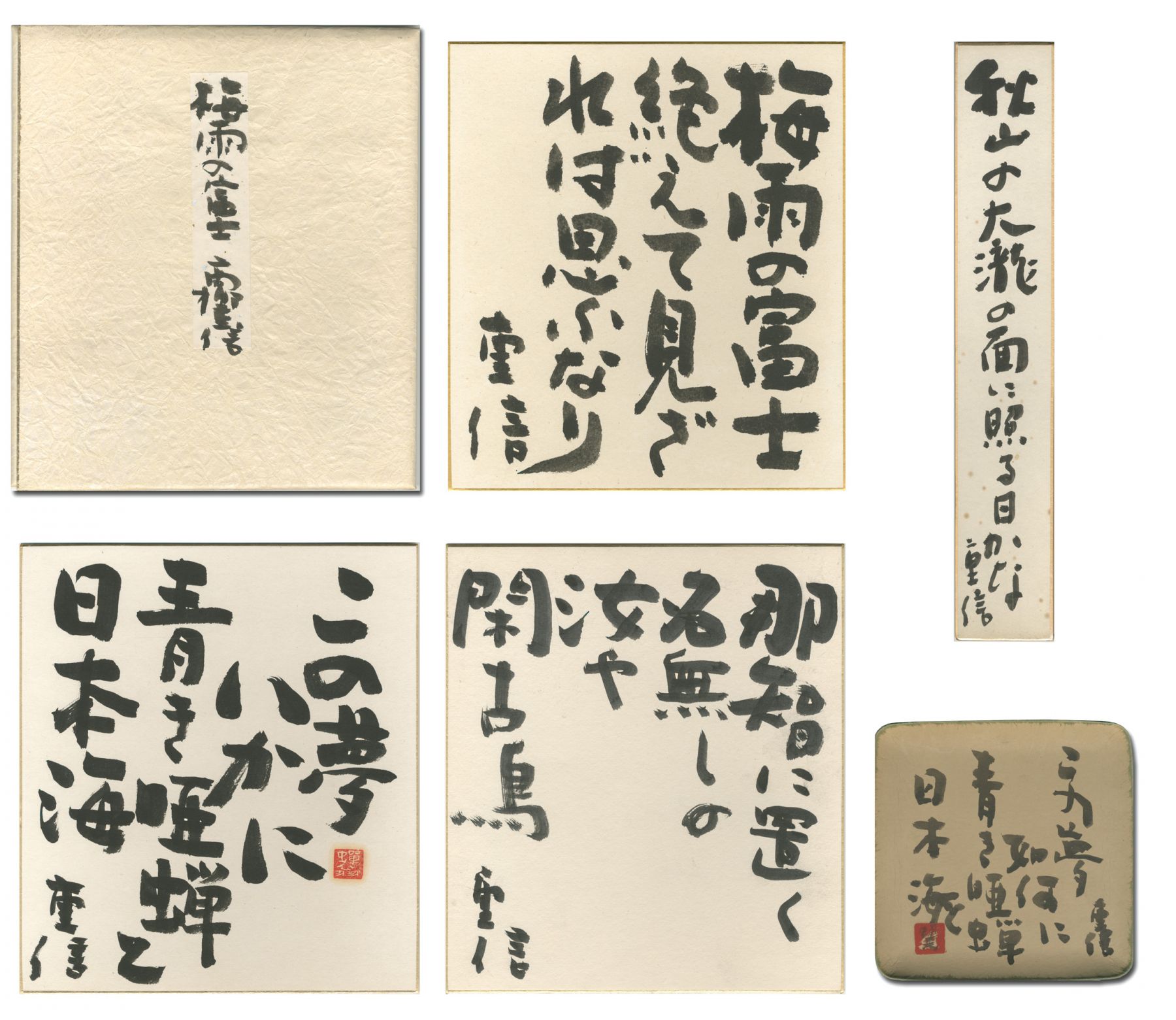 高柳重信「自筆色紙・短冊・紙皿」 | 山田書店美術部オンラインストア