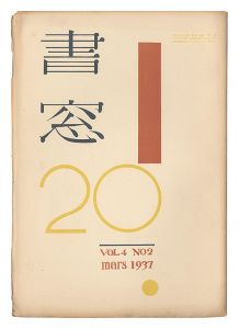 前田寿山作 達磨絵 額67×60cm 絵49×43cm 前田寿山作 達磨絵 額67×60cm