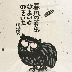 猫 | 秋山巌 | 美術作品 | 山田書店美術部オンラインストア