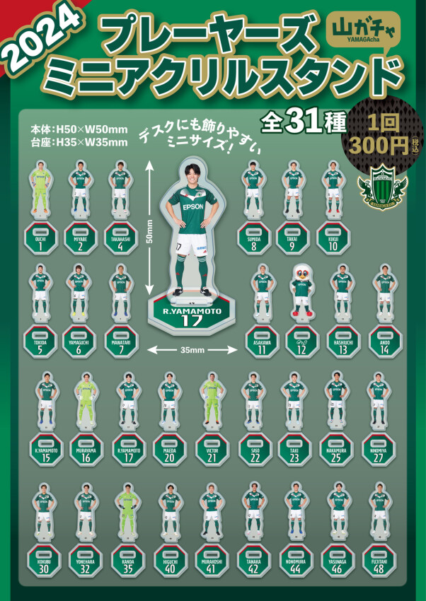 10/3(木)より喫茶山雅本店先行グッズ販売のお知らせ | 松本山雅FC