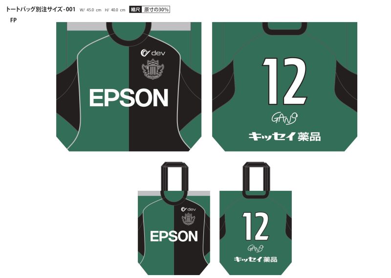 2/7（土）より「プレーヤーズグッズ」受注会第3弾のお知らせ | 松本山