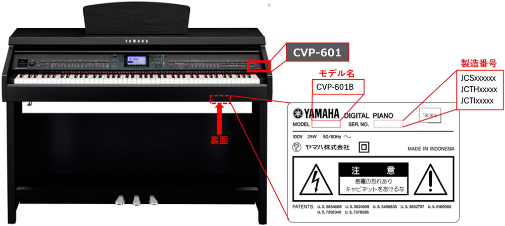 重要なお知らせ | ヤマハ電子ピアノCLP-430, SCLP-430B, CVP-601 無償
