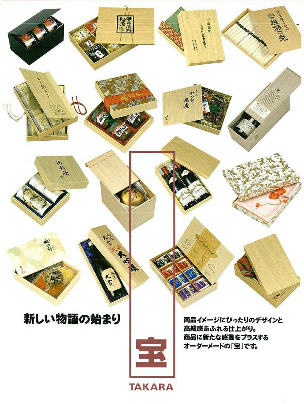 YAMAX（ヤマックス）｜高級感あふれる「宝」シリーズ