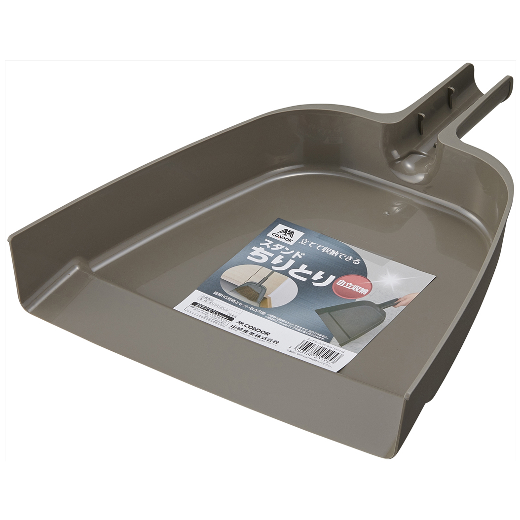 コンドル スタンドチリトリHG | 山崎産業株式会社 家庭用品事業