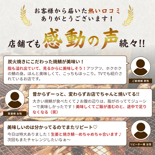 商品詳細｜はまやき安兵衛｜炭火焼きにこだわった焼鯖の販売