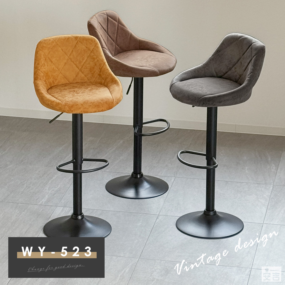 カウンターチェア WY-523 黒脚タイプ アンティーク
