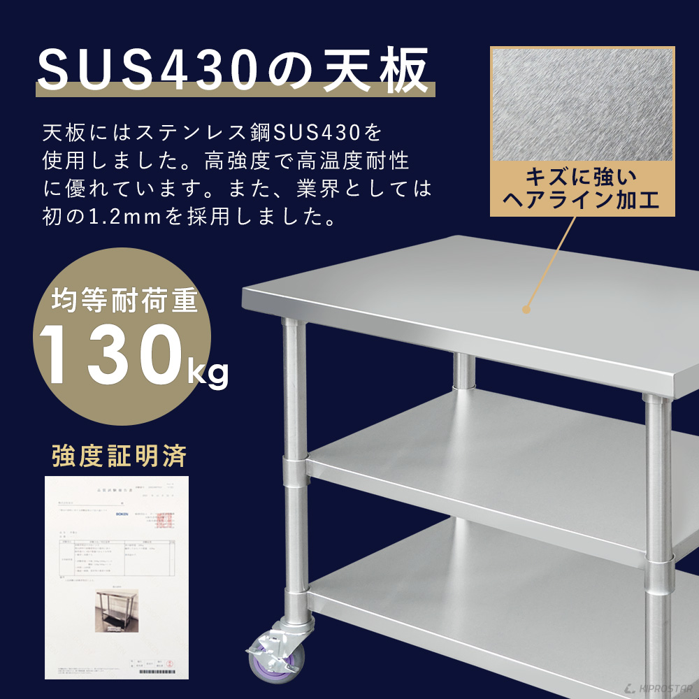 ステンレス 作業台 二段スノコ 業務用 調理台 1200×600 板厚1.2mmモデル