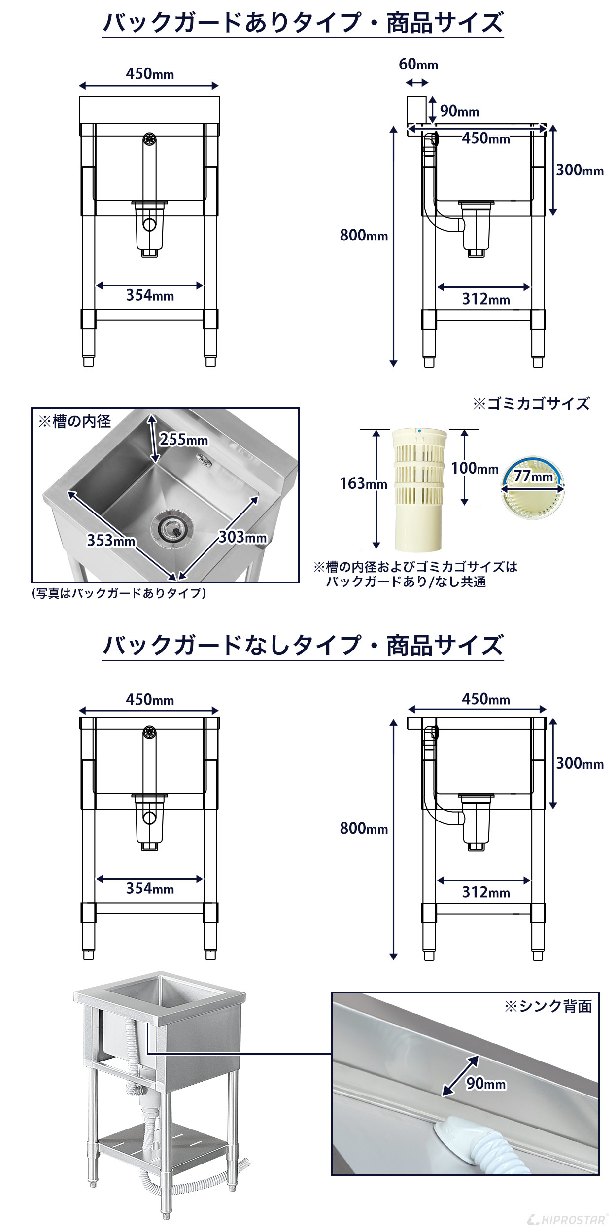 業務用 ステンレス シンク 1槽式 450×450×高さ800 KS1-4545 - 厨房機器