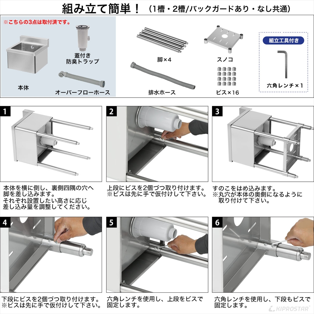 業務用 ステンレス シンク 1槽式 600×450×高さ800 KS1-6045 - 厨房機器