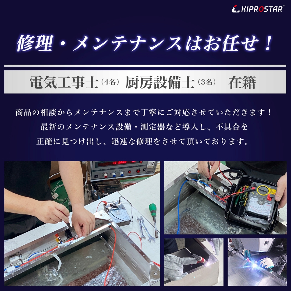 トンボとヘラ付属！KIPROSTAR業務用電気クレープ焼き器 PRO-40CRP